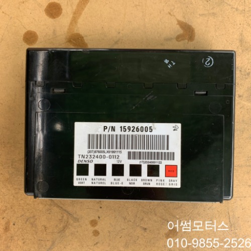 윈스톰 (06~10년) 중고 컨트롤 모듈 유니트 15926005 (대영 c-4-4)