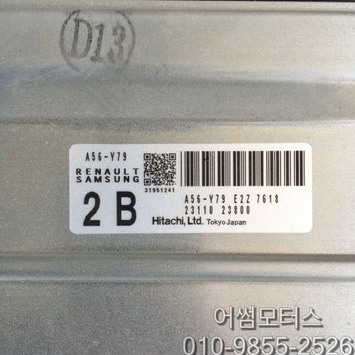 [중고] SM7 ECU / 23110-23800 A-2-1