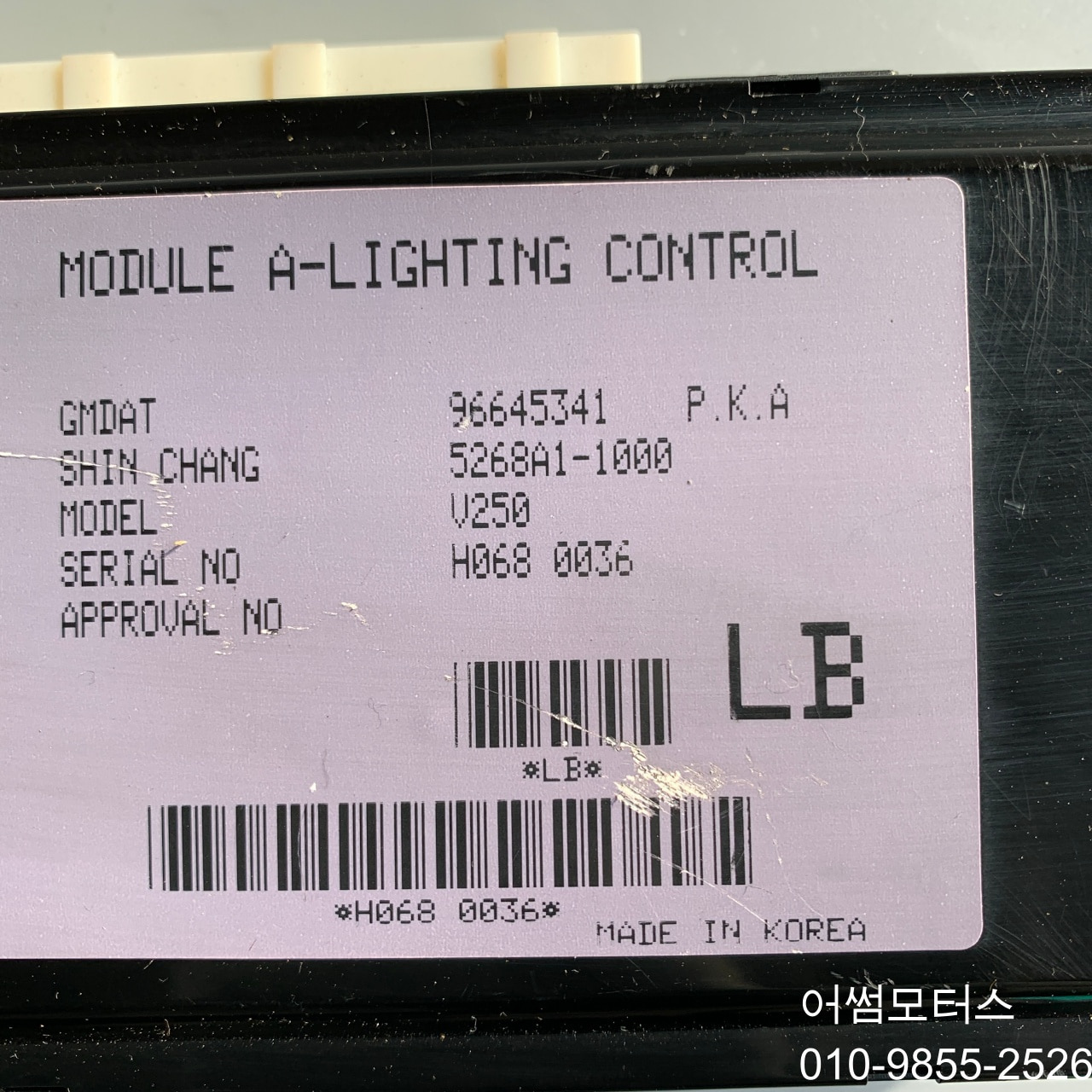 토스카 (06~08년) 모듈 a 라이팅 콘트롤 / module a-lighting control 5268a11000 96645341