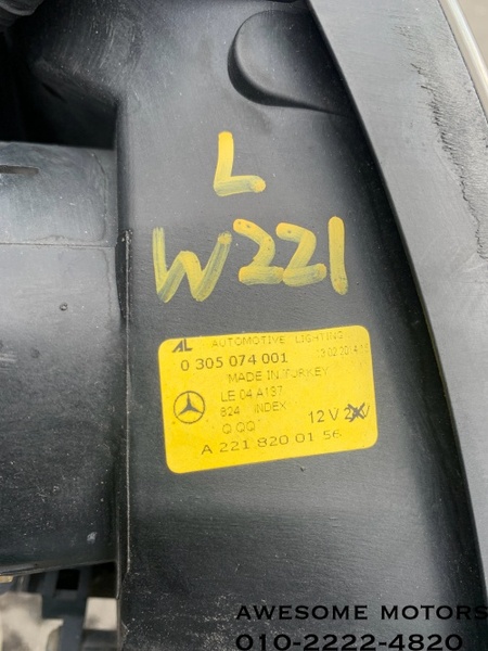 벤츠 s클래스 w221 운전석 안개등 a2218200156