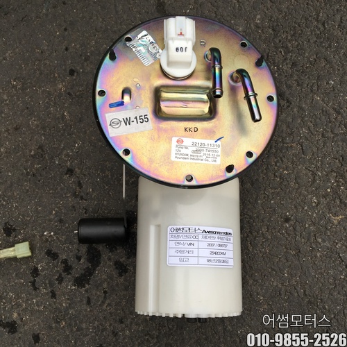뉴체어맨 연료펌프 연료모터 모타 22120 11310  (어썸모터스 b-5-8)