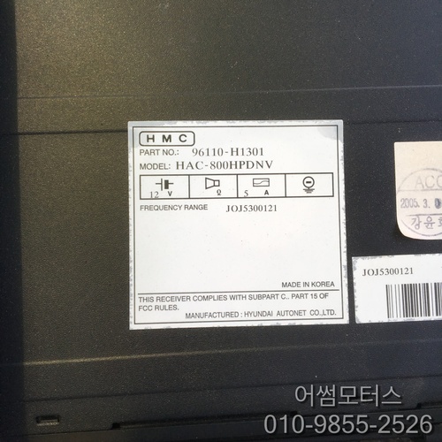 [중고] 테라칸 2005년식 파워플러스 /  중고 cd 체인져 체인저 8매 / hac-800hpdnv , 96110 - h1301 (d-2-7)