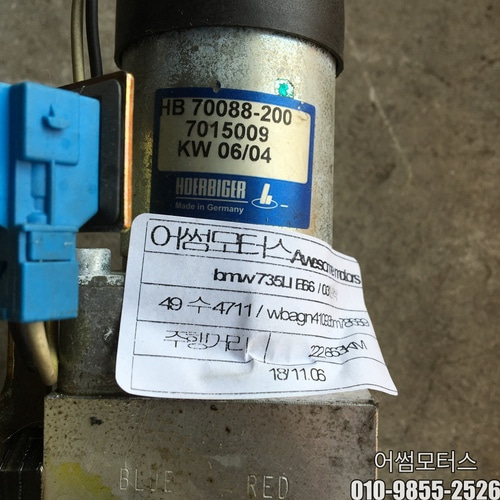 bmw 735 li e66  03년 트렁크 유압 펌프 모터 7 015 009 (d-1-3)