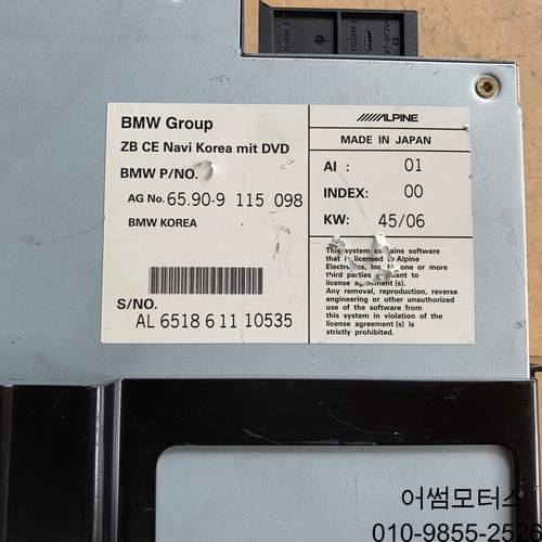 BMW 7시리즈 E66 후기형 dvd 네비게이션 시스템유닛 65.90 9 115 098