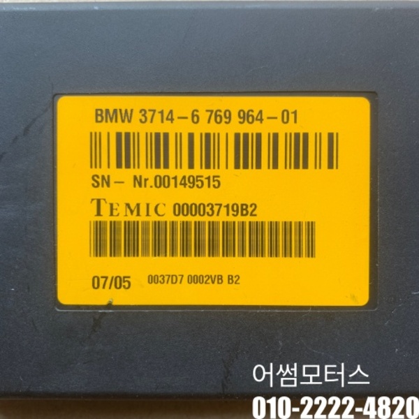bmw 7시리즈 e65 e66 다이나믹 드라이브 컨트롤 모듈 6769964 6786139